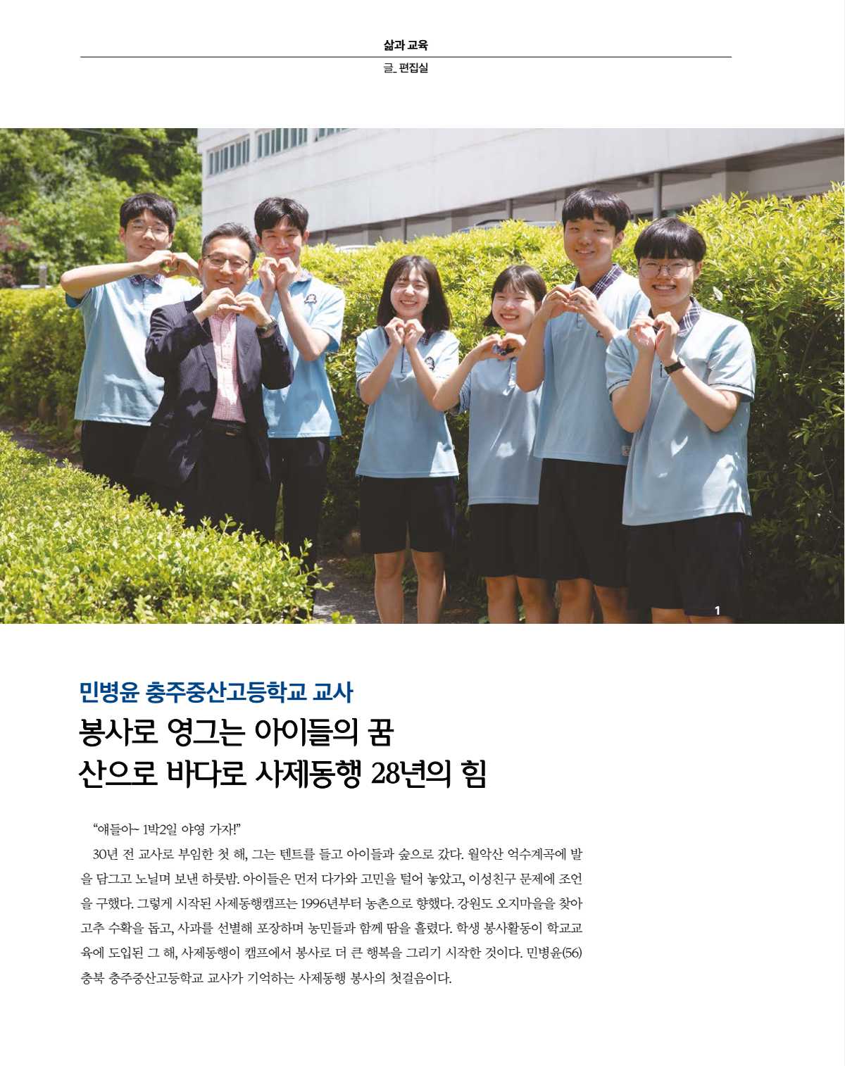 행복한 교육 2018.06