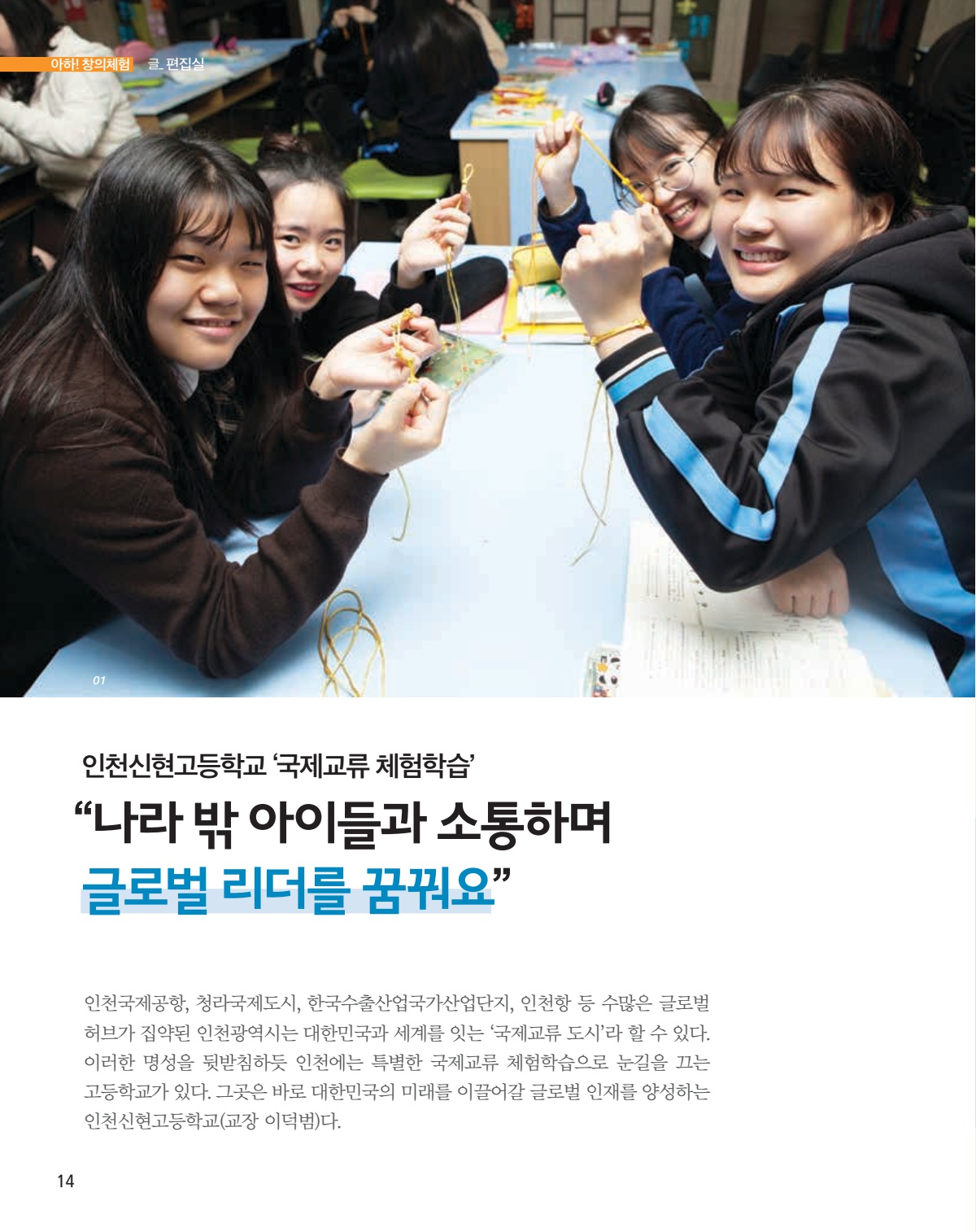 행복한 교육 2017.11