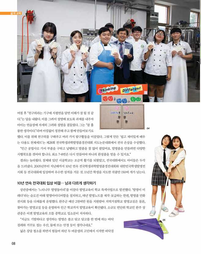 행복한 교육 2017.10
