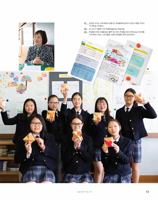 행복한 교육 2017.04