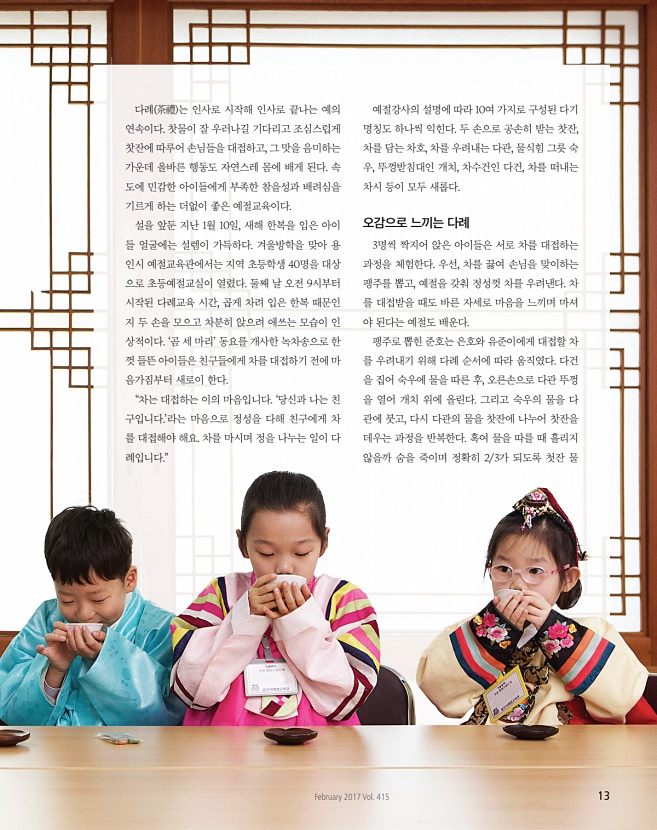 행복한 교육 2017.02
