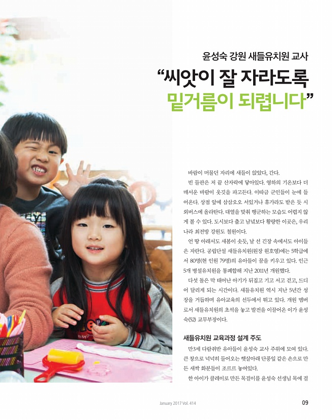 행복한 교육 2017.01