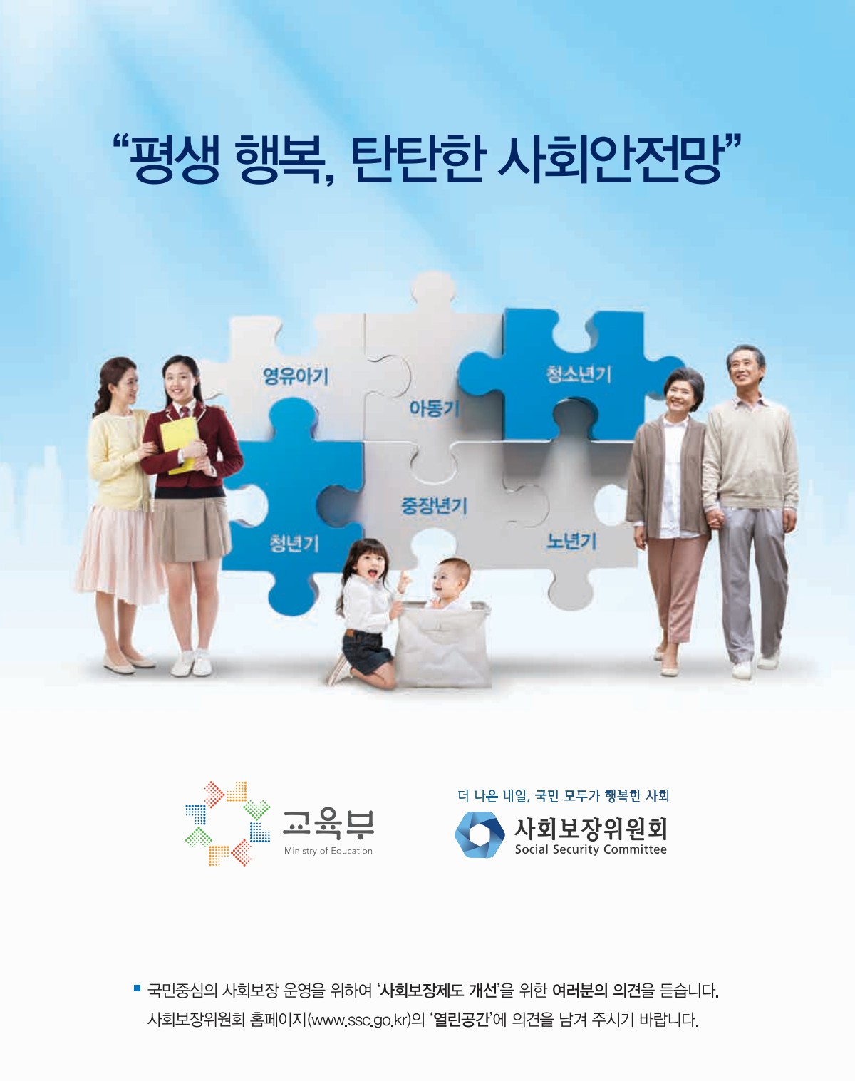 행복한 교육 2015.12