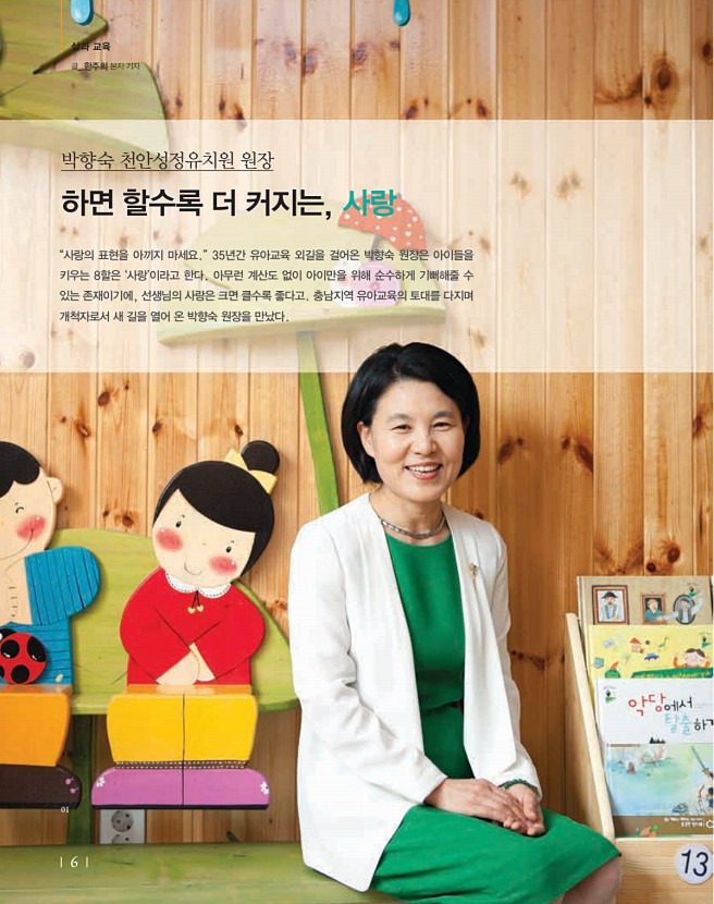 행복한 교육 2015.07