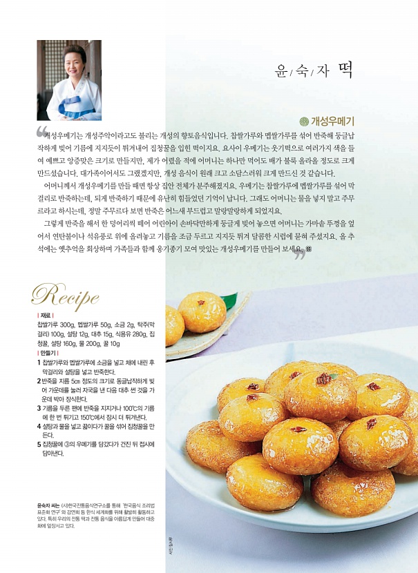 2009 추석 고향가는 길