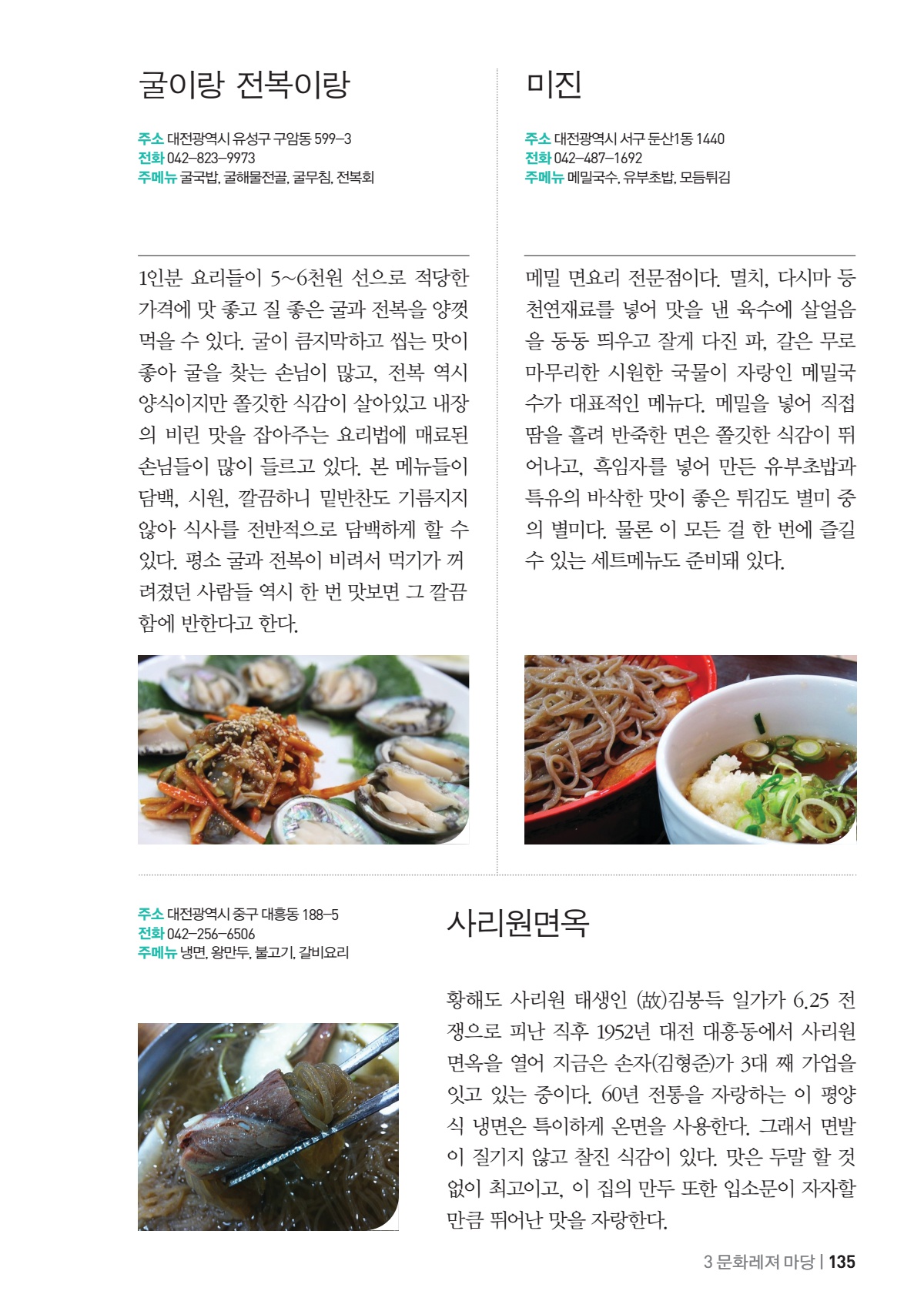 세종시 생활정보
