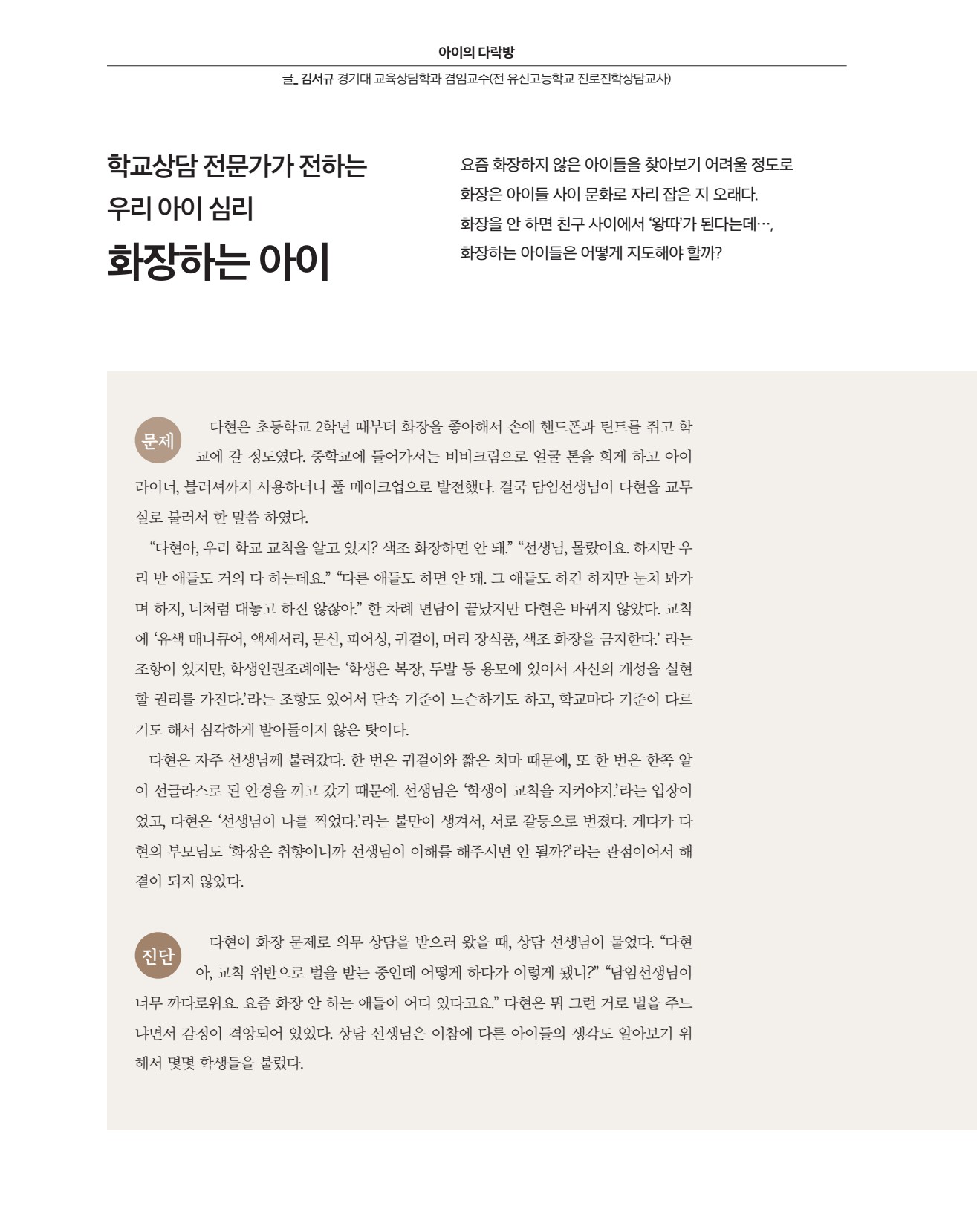 행복한 교육 2019.06