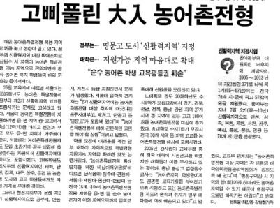 잘 사는 사람만 서울대 간다면…” - 공교육 정상화 3원칙 (본고사·고교등급제·기여입학제 금지) | 정책포커스 | 뉴스 | 대한민국 정책브리핑 잘 사는 사람만 서울대 간다면…” - 공교육 정상화 3원칙 (본고사·고교등급제·기여입학제 금지) | 정책포커스 | 뉴스 | 대한민국 정책브리핑