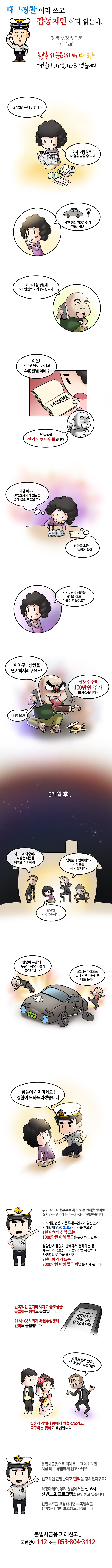 불법사금융