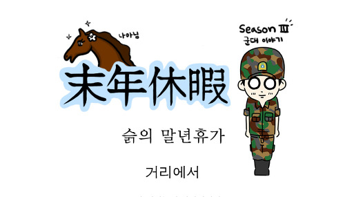 거리에서