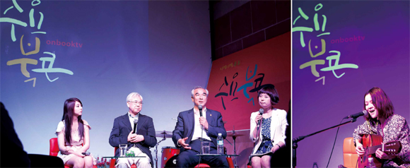 ‘독서의 해’ 특집으로 진행된 북 콘서트 ‘수요북콘’. 포미닛 권소현씨와 문용린 독서의해추진위원장, 최광식 문화체육관광부 장관이 무대에 올라 사회자 신혜정씨와 함께 ‘독서’를 주제로 이야기를 나누고 있다(왼쪽 사진 왼쪽부터). ‘원조 홍대 여신’으로 통하는 뮤지션 이아립이 오프닝 공연을 했다.