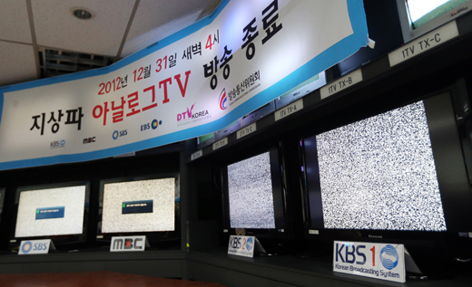 31일 새벽 4시, 서울과 수도권에서 지상파TV의 아날로그 방송 송출이 중단돼 100% 디지털 지상파 TV 시대가 막을 올렸다. 예고했던 4시가 되자 남산 지상파 송신소 모니터실에 TV가 모두 꺼진 채 ‘지지직~’ 괴음만을 내고 있다. (사진=저작권자 (c) 연합뉴스. 무단전재-재배포금지)