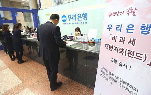 직장인들 사이에 재형저축이 인기를 모으며 금융회사간 유치경쟁이 뜨겁다. (사진=저작권자(c)연합뉴스.무단전재-재배포금지)