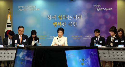 29일 오후 서울 중구 장교동 서울고용센터에서 열린 고용노동부ㆍ여성가족부 업무보고에서 박근혜 대통령이 각 부처 업무보고에 앞서 모두발언하고 있다. (사진=저작권자 (c) 연합뉴스. 무단전재-재배포금지)
