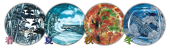 사계대명 춘하추동. 왼쪽 세번째가 대표소장품인 ‘추’이다. 1993년. 백자(환원소성 1350℃). 지름 110cm, 높이 35cm.