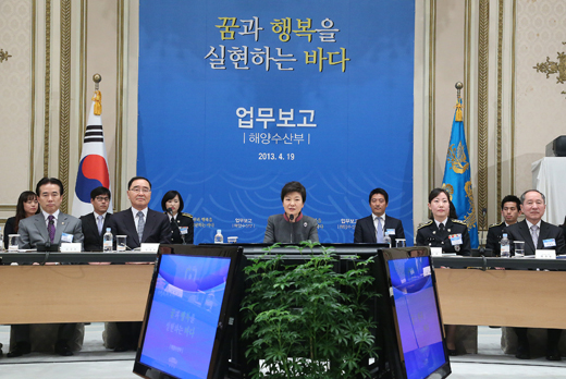 박근혜 대통령이 19일 청와대에서 열린 2013년도 해양수산부 업무보고에서 인사말을 하고 있다.(사진=저작권자 (c) 연합뉴스. 무단전재-재배포금지)