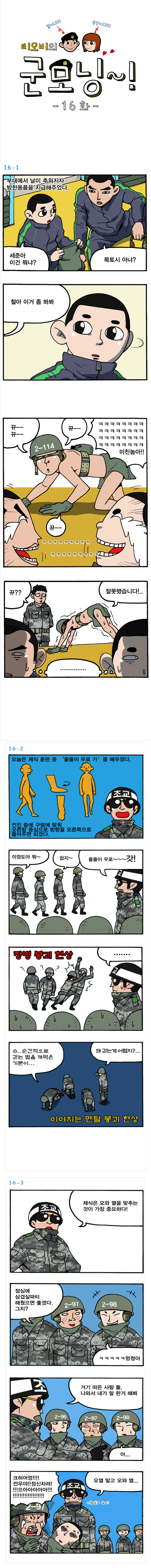 첫훈련! 그 긴장감과 설레임!!