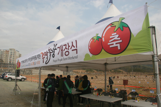 지난 달 28일 열린 세종시 주말 농장 개장식. 2000여명이 모여 인산인해를 이뤘다.
