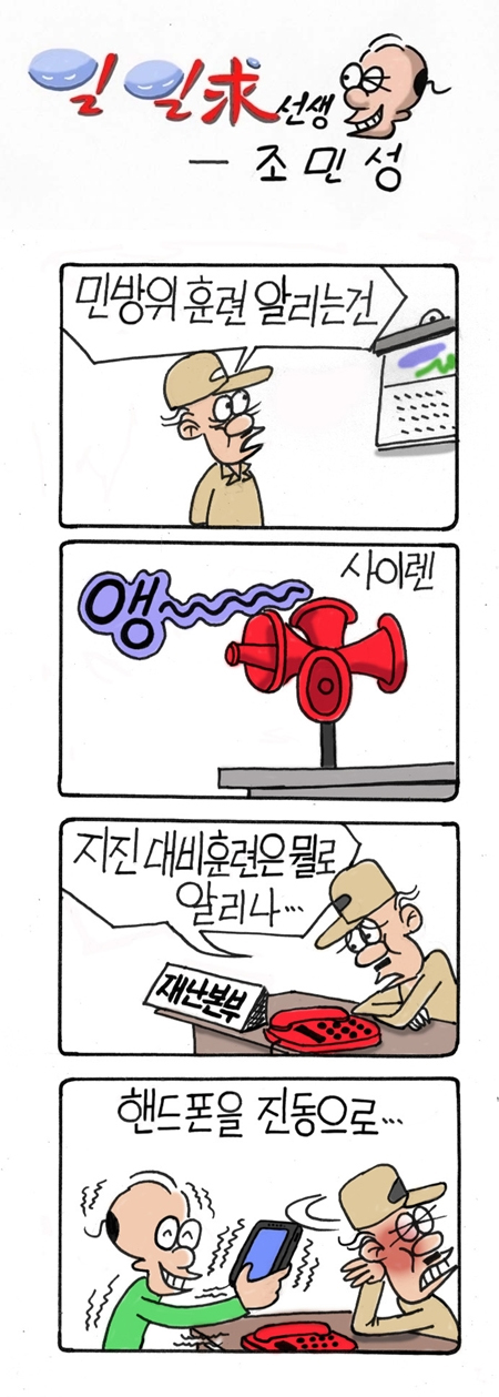 제9화