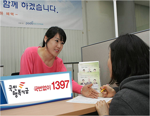 국민행복기금 업무를 맡고 있는 안성아 한국자산관리공사 서민금융총괄부 대리가 국민행복기금 채무조정지원센터에서 상담을 하고 있다.  