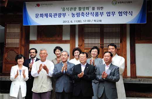 유진룡 문화체육관광부 장관과 이동필 농림축산식품부 장관이 체결서 서명후에 관계자들과 기념촬영을 하고 있다. 