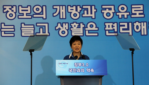박근혜 대통령이 19일 오후 정부서울청사 별관 국제회의장에서 열린 