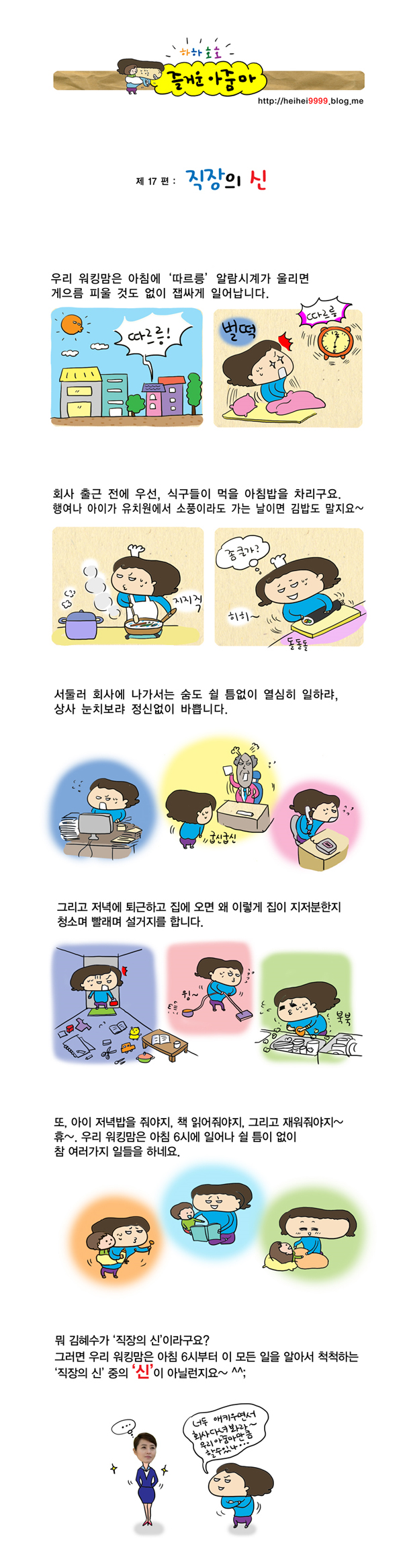 직장의 신
