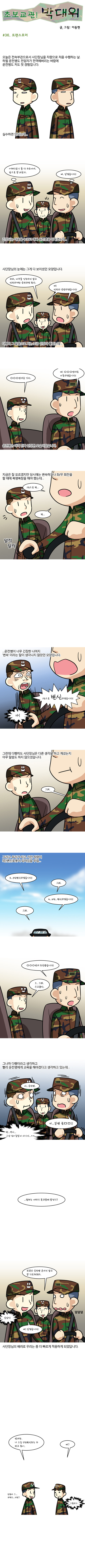 트랜스포머