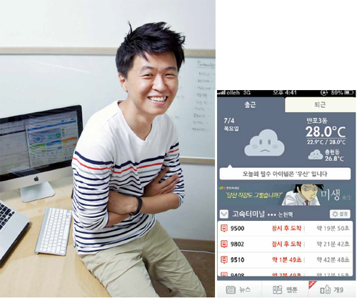 이동준 얌스튜디오 대표는 대중교통, 날씨 등 공공데이터를 모아 ‘오늘의 출퇴근’ 앱을 만들었다.
