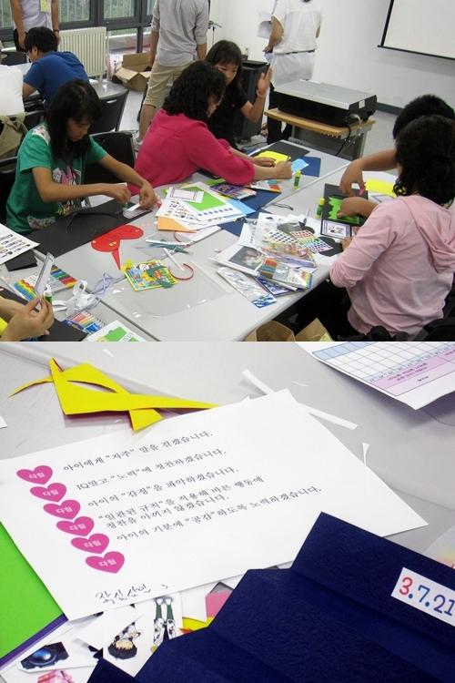 북아트와 블라인드 북 제작 모습. 블라인드 북에 선택하여 넣는 항목.