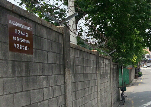 해방촌 입구에 위치한 미군기지. 광복후 일제가 쓰던 관사를 점거해 실향민들을 다른 곳으로 이주시켰다. 실향민들은 관사를 떠나 현재의 해방촌 지역에 다시 자리 잡았다.