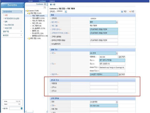 물류 유통 