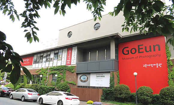 해운대 프랑스문화원 옆에 위치한 고은사진미술관.