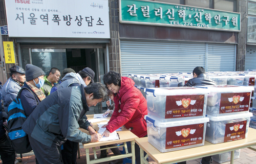 지난 12월 3일 서울역쪽방상담소에서는 쪽방촌 주민들에게 방한용품을 전달하는 행사가 열렸다. 이날 600여 명의 주민들이 방한용품을 받아갔다.