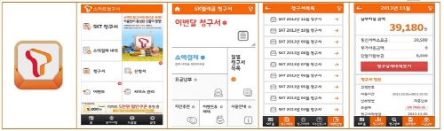 앱 스토어에서 고지서 관련 어플을 다운로드 받으면 4번만에 청구서 화면을 확인할 수 있다.