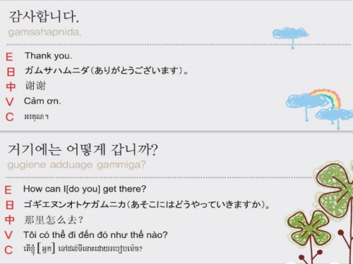 외국인 며느리들 자국어로 속시원히 상담한다 - 국민이 말하는 정책 | 뉴스 | 대한민국 정책브리핑