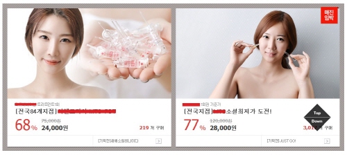 앞으로는 소셜커머스 등에서 판매되는 피부관리, 마사지 등의 서비스도 서비스 제공자, 법에 의한 인증·허가, 이용조건, 취소·환불기준 및 방법 등의 정보를 제공토록 했다.