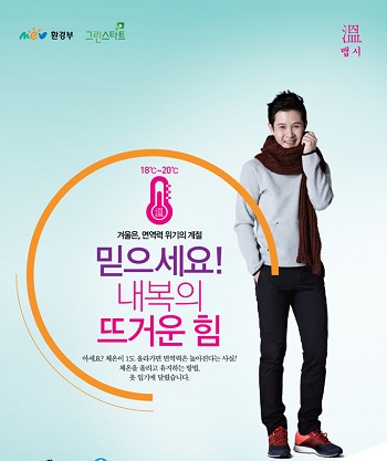 온맵시란 [자료=환경부]