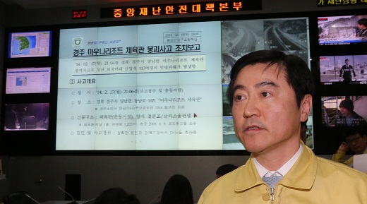이재율 안전행정부 안전관리본부장이 18일 정부서울청사 중앙재난안전대책본부에서 사고현황에 대해 브리핑하고 나서 회견장을 나서고 있다..(사진=저작권자 (c) 연합뉴스. 무단전재-재배포금지)