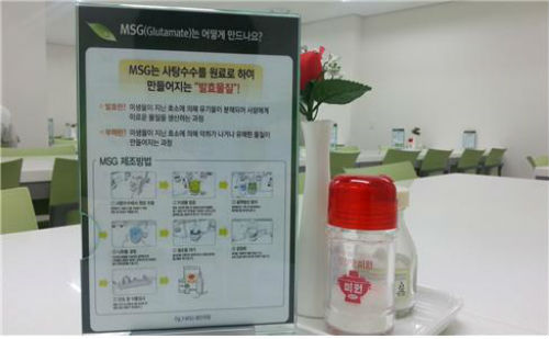 MSG 대표 생산업체로 알려진 ‘D