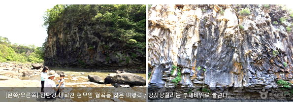 [왼쪽/오른쪽]한탄강 대교천 현무암 협곡을 찾은 여행객 / 방사상절리는 부채바위로 불린다.