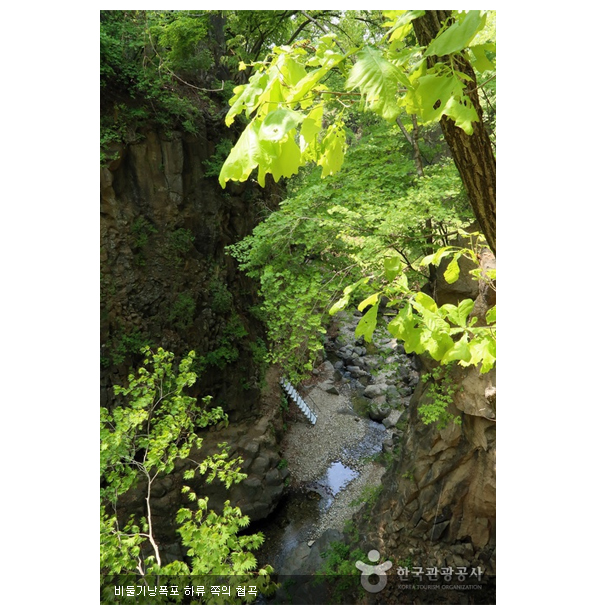 비둘기낭폭포 하류 쪽의 협곡