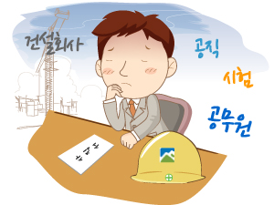 공무원 공부와 취업 준비를 병행하다