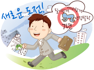 새로운 도전
