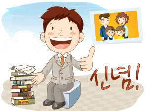 신념을 가져라