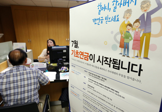 기초노령연금을 확대 개편한 기초연금이 오는 25일 처음 지급되면서 본격적으로 시행될 예정인 가운데 23일 오후 서울 국민연금공단 종로 중구지사에서 한 어르신이 기초연금 관련 상담을 받고 있다.(사진=저작권자 (c) 연합뉴스. 무단전재-재배포금지)　