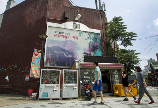 대전의 대흥동은 구도심으로 한때 쇠락했으나 가난한 화가나 연극인 등이 모이는 문화예술의 거리로 재탄생했다.