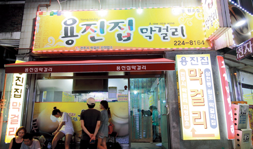삼천2동 막걸리골목의 원조식당으로 꼽히는‘용진집’.