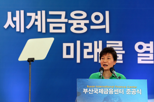 박근혜 대통령이 22일 오전 열린 부산시 남구 문현동 부산국제금융센터 준공식에 참석, 축사를 하고 있다. (사진=저작권자(c)연합뉴스.무단전재-재배포금지)