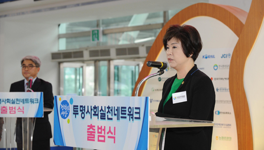 국민권익위원회 곽진영 부패방지부위원장이 3일 오후 서울역사에서 40여개 공공부문과 시민단체 등으로 구성된 투명사회실천네트워크의 출범식에 참석해 “관행이라는 이유로 묵인되면서 ‘암’처럼 사회 한 켠에 자리 잡은 부패를 청렴문화 확산 운동으로 청산하자”는 내용의 인사말을 하고 있다.
